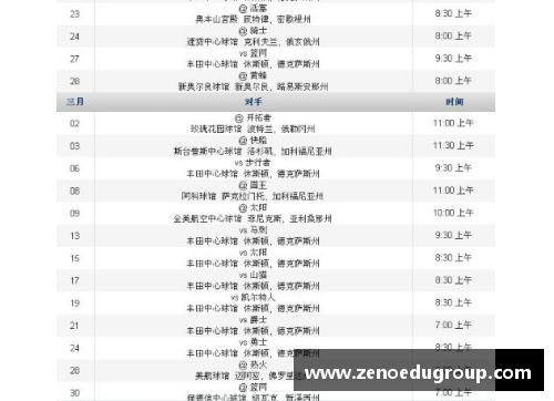 J9旗舰厅休斯顿火箭队2024赛季赛程及主要对手分析